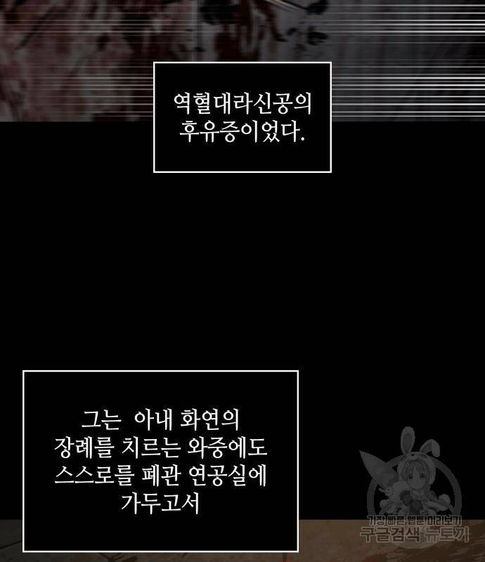 나노마신 131화 48