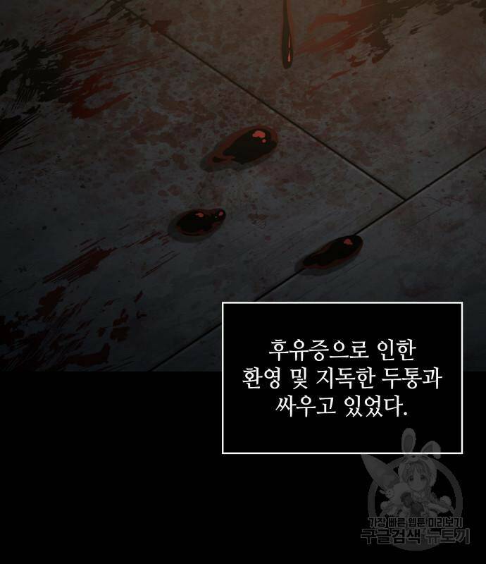 나노마신 131화 49