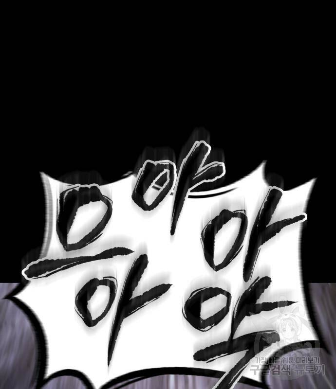 나노마신 131화 50