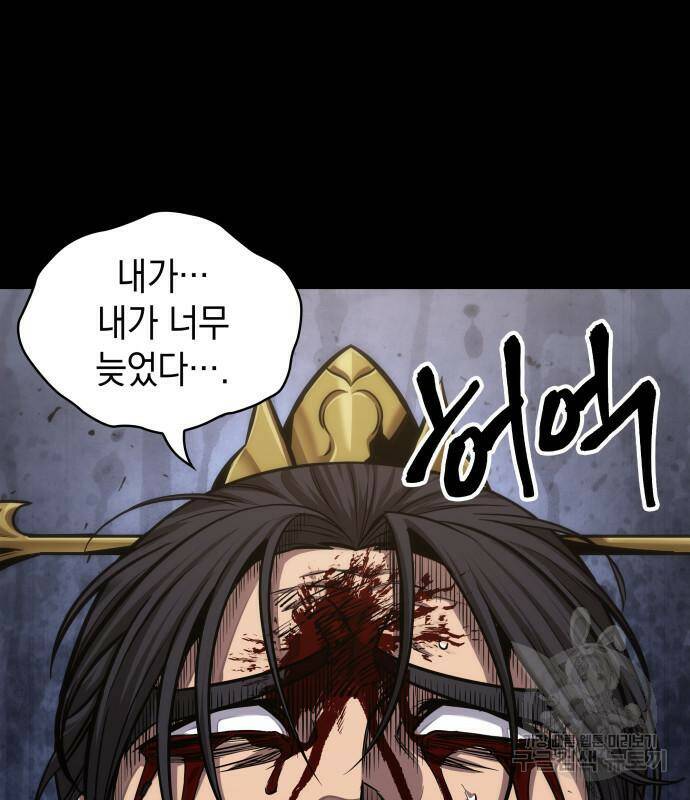 나노마신 131화 54