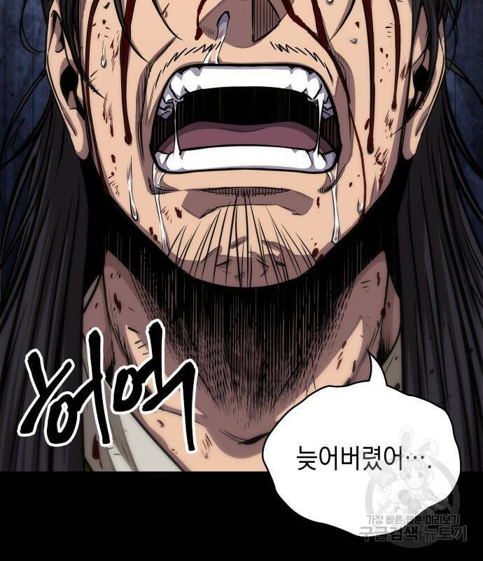 나노마신 131화 55