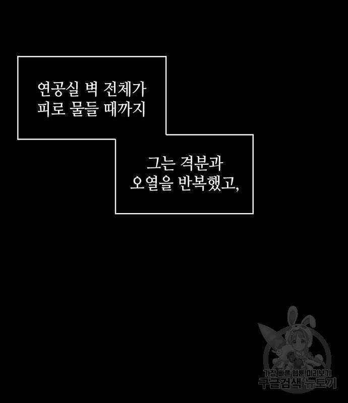나노마신 131화 56