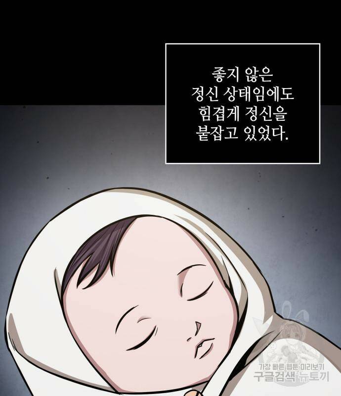 나노마신 131화 57