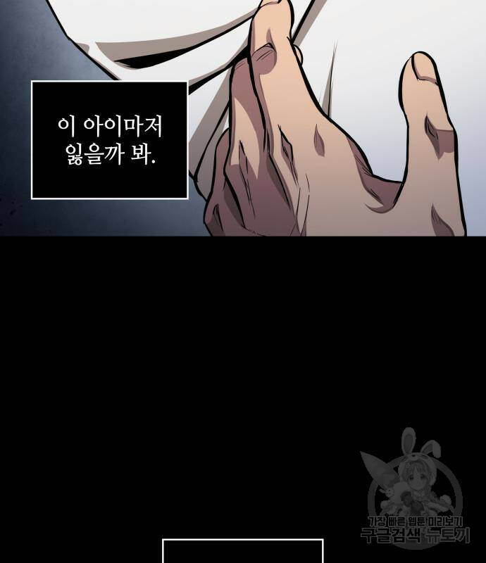 나노마신 131화 58