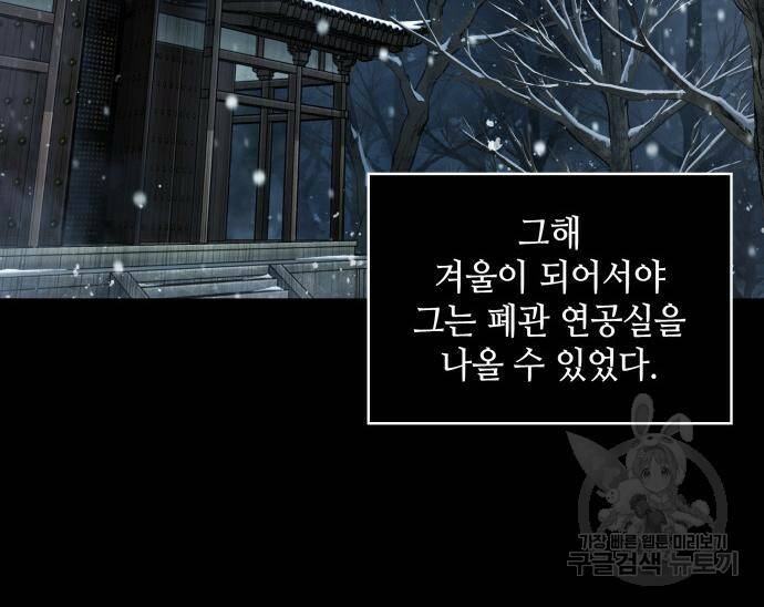 나노마신 131화 64