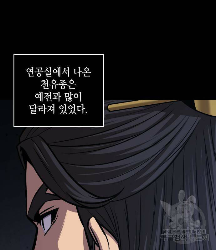 나노마신 131화 65