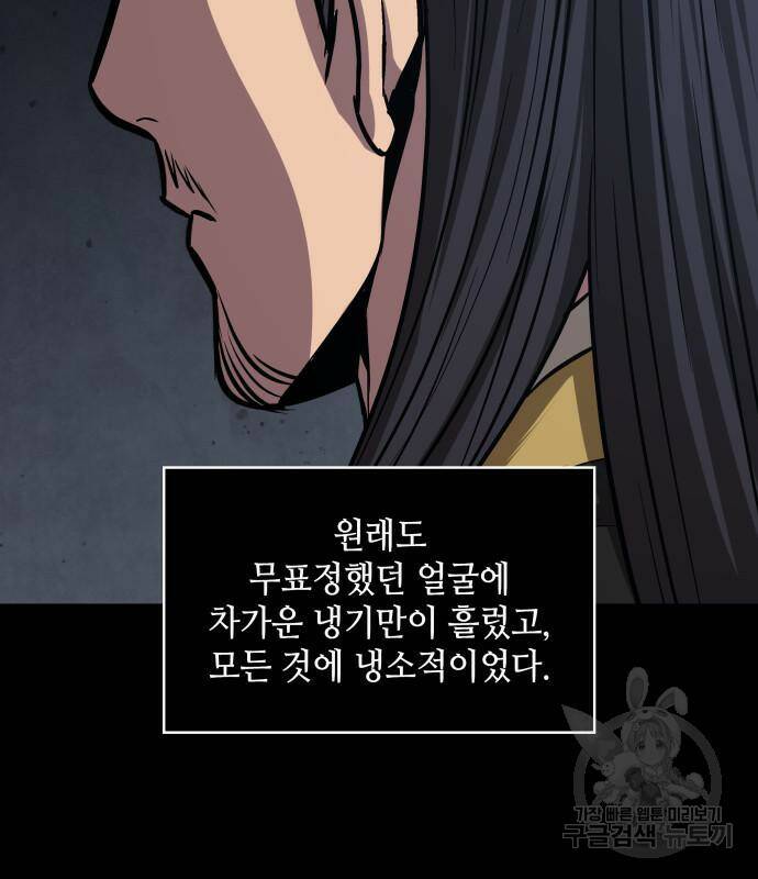 나노마신 131화 66