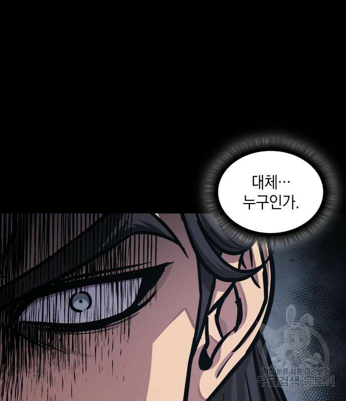 나노마신 131화 67
