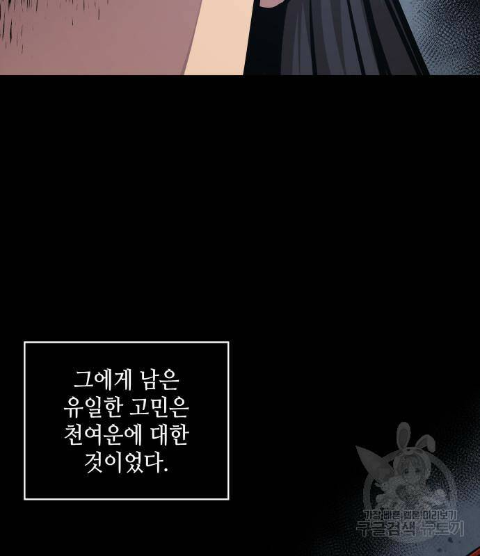 나노마신 131화 68