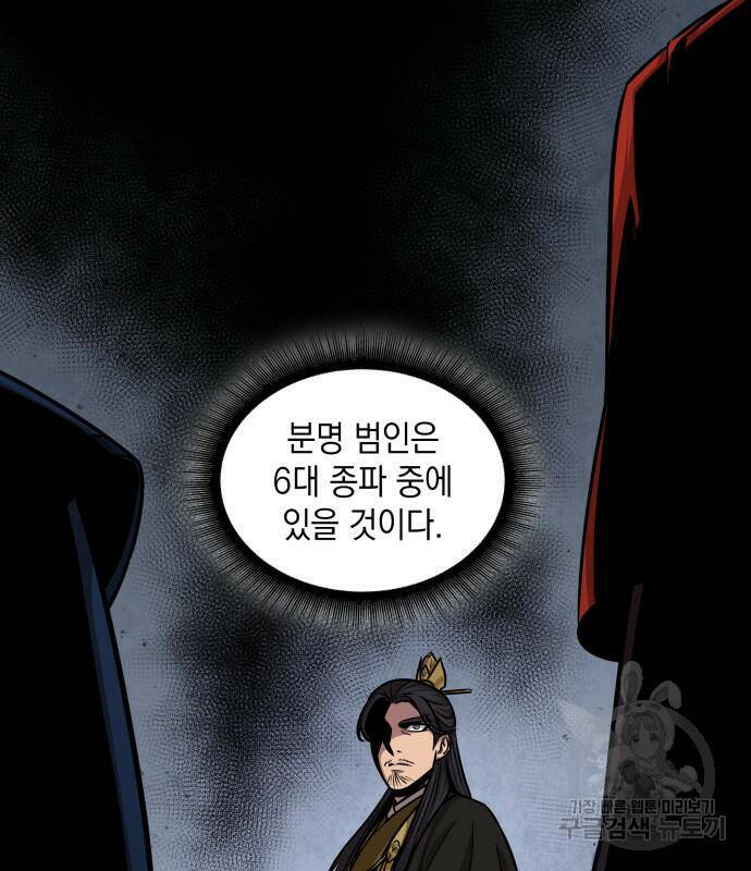 나노마신 131화 69