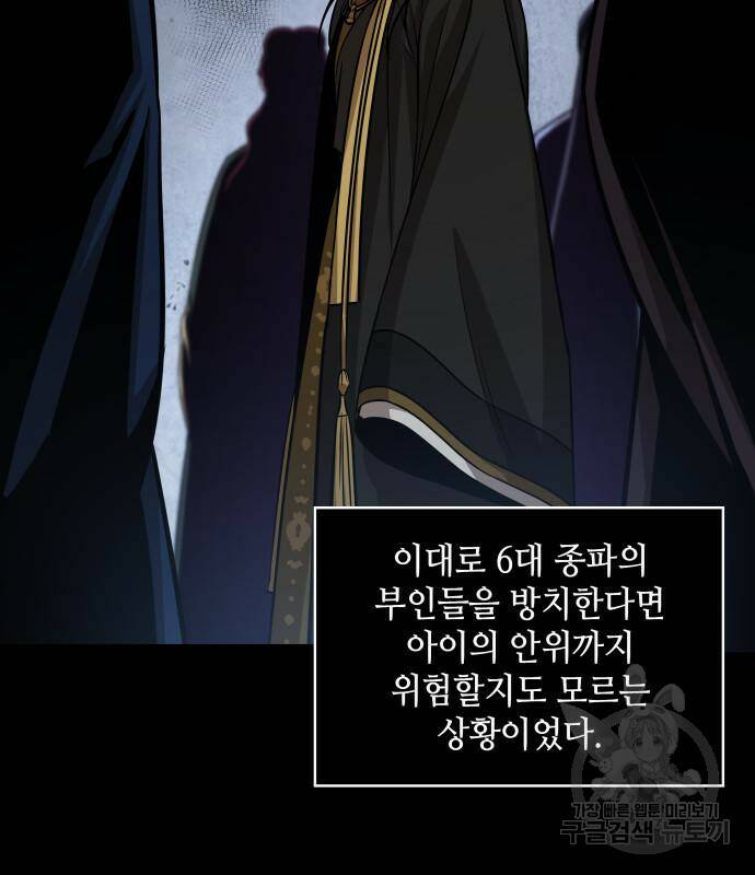 나노마신 131화 70