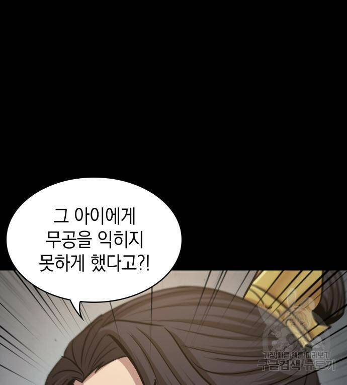 나노마신 131화 71