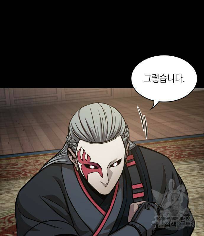 나노마신 131화 73
