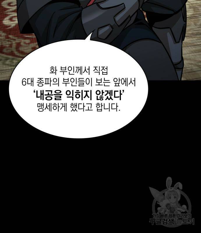 나노마신 131화 74