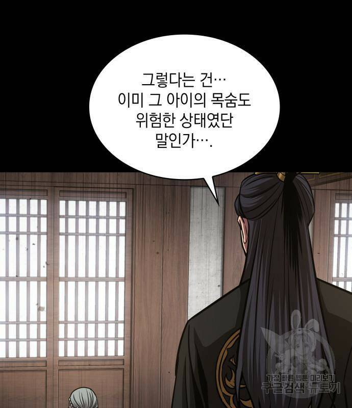 나노마신 131화 75