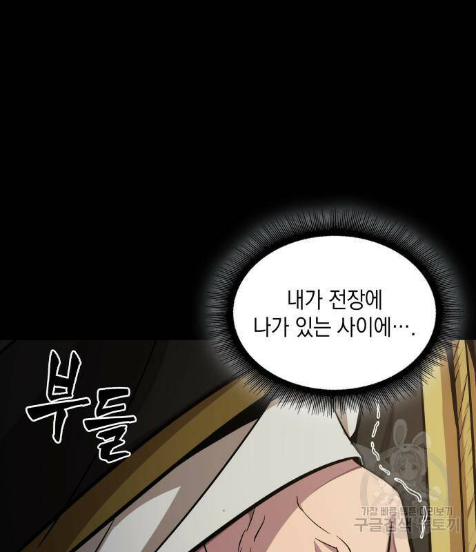 나노마신 131화 77