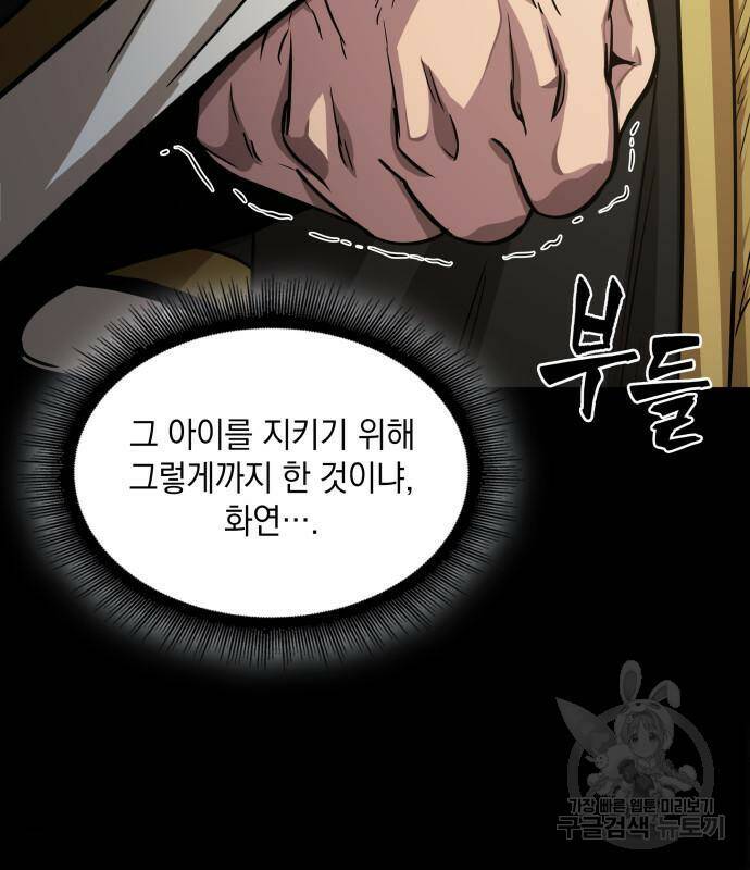나노마신 131화 78