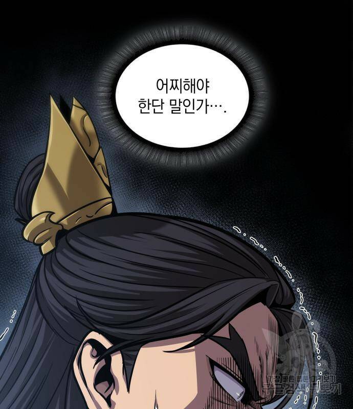 나노마신 131화 79