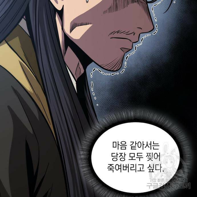 나노마신 131화 80