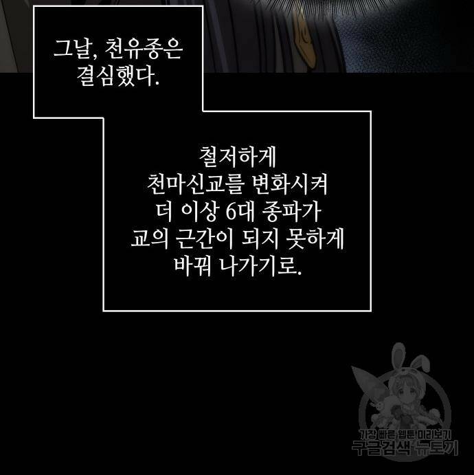 나노마신 131화 81