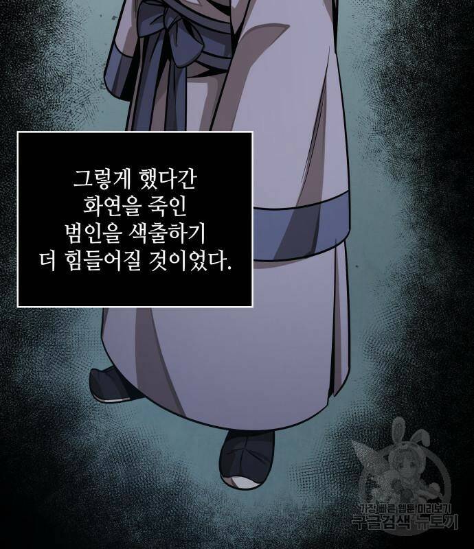나노마신 131화 85