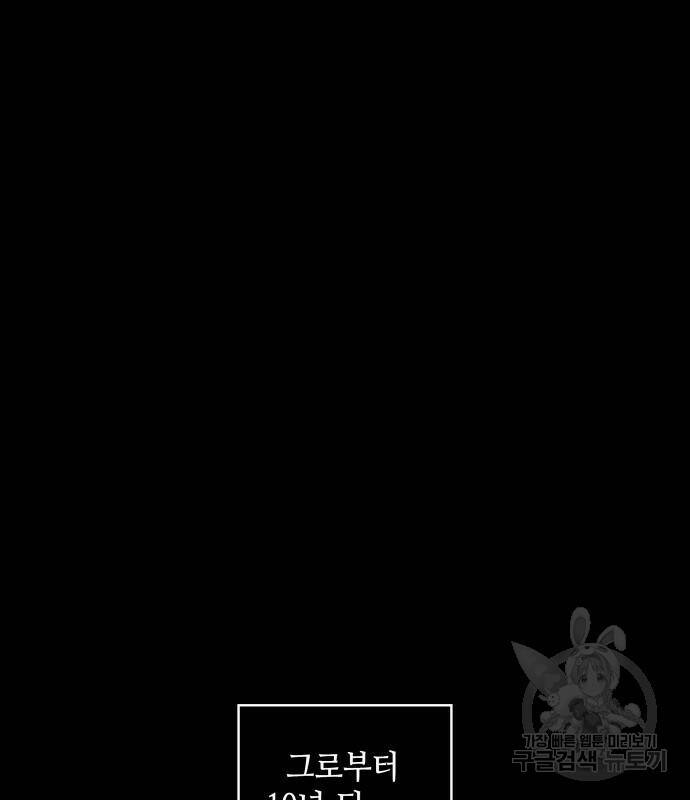 나노마신 131화 87
