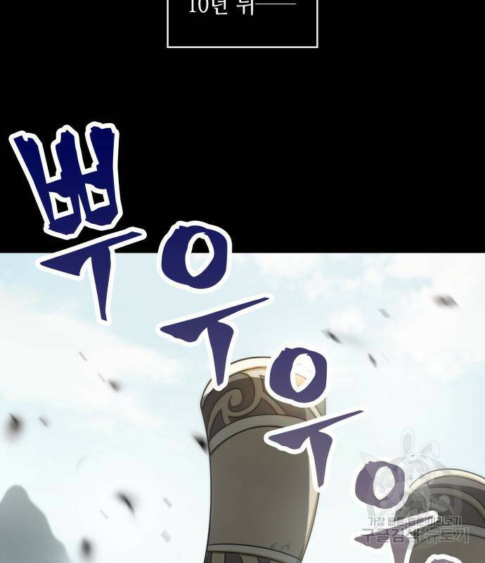 나노마신 131화 88