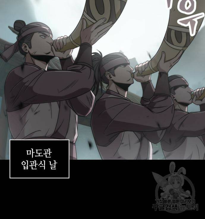 나노마신 131화 89
