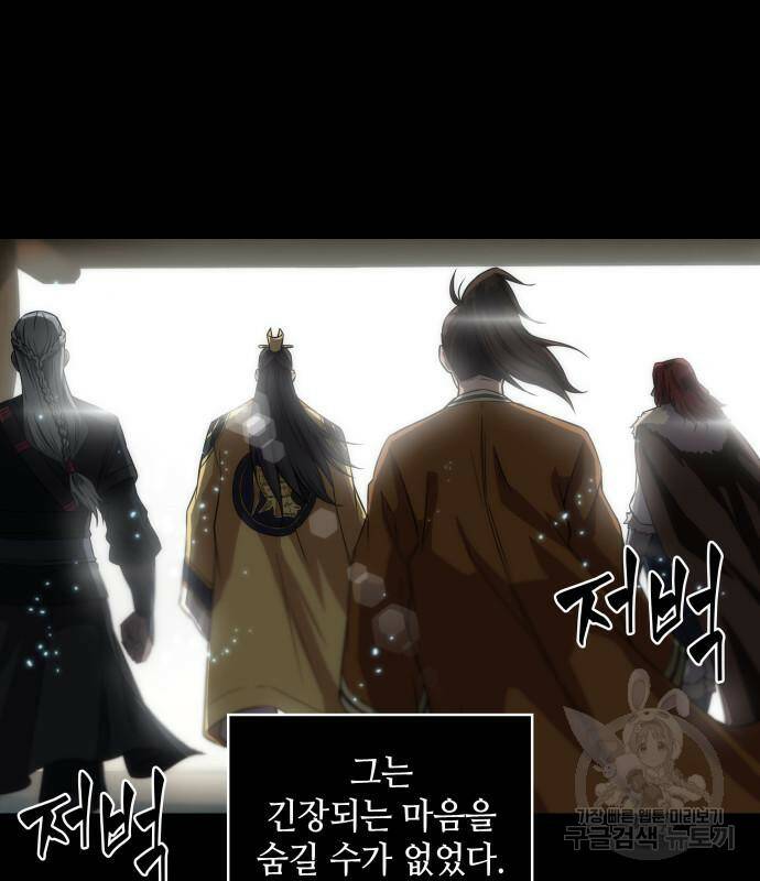 나노마신 131화 91