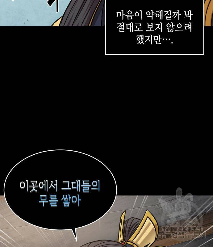 나노마신 131화 93