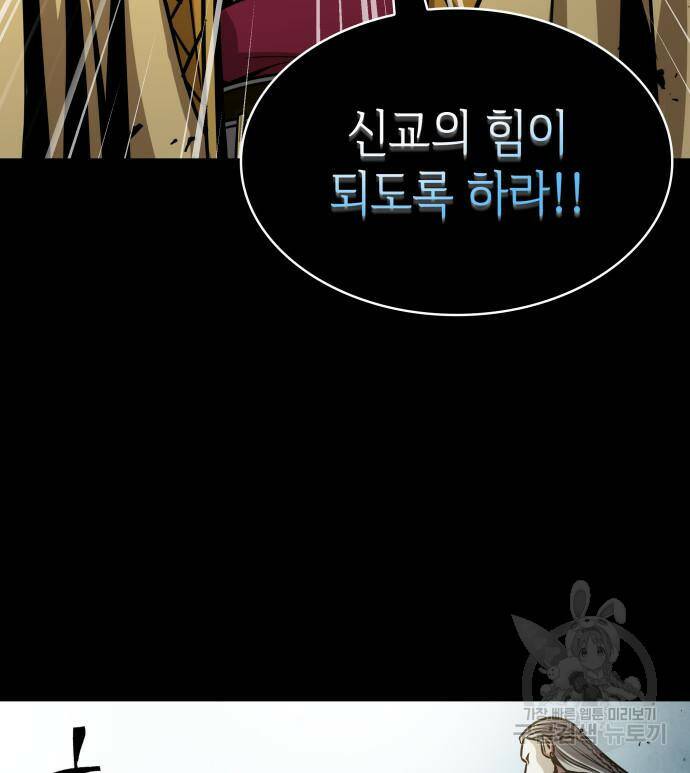 나노마신 131화 95