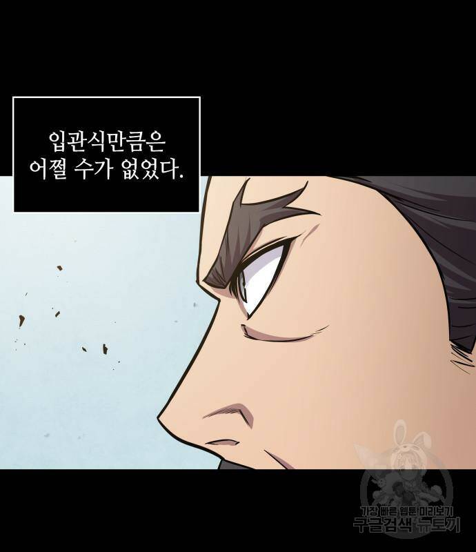 나노마신 131화 97