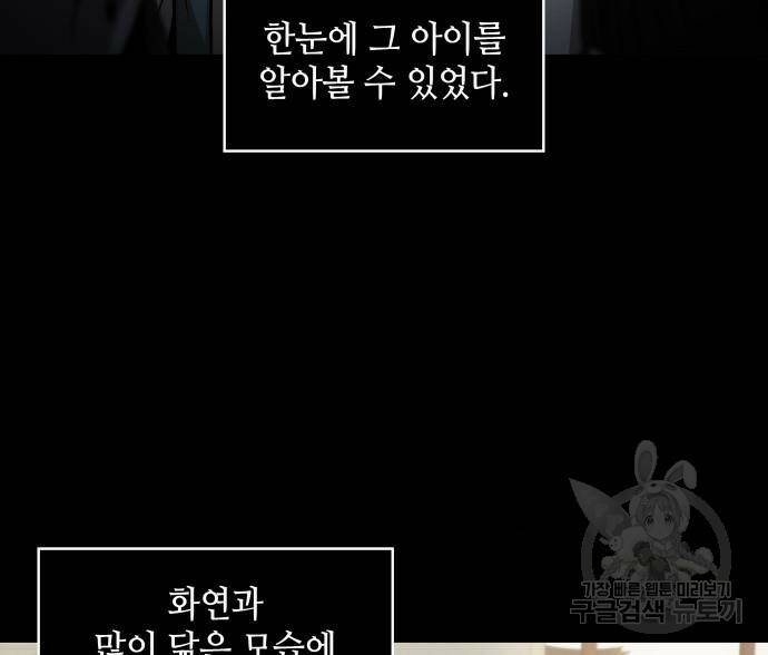 나노마신 131화 100