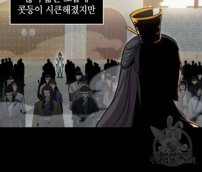 나노마신 131화 101
