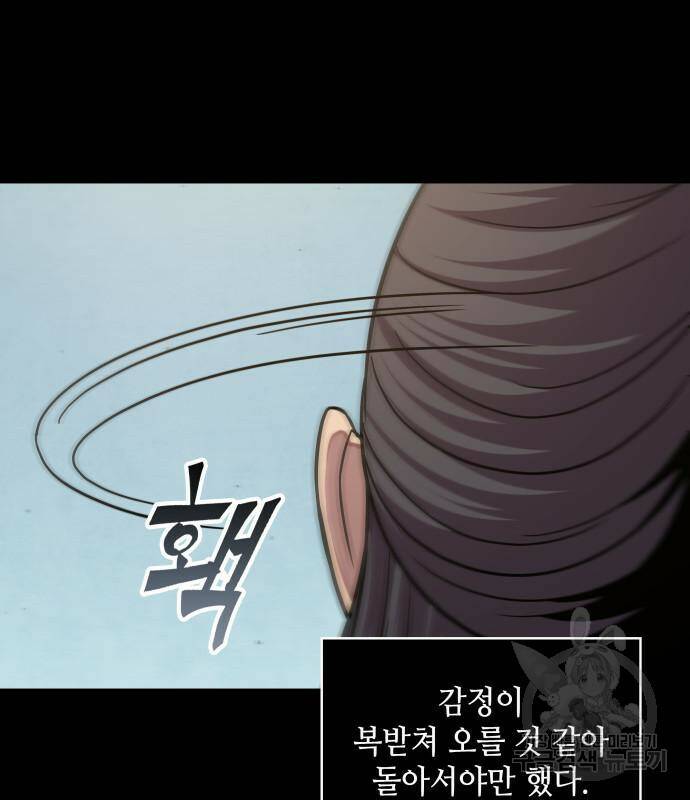 나노마신 131화 102
