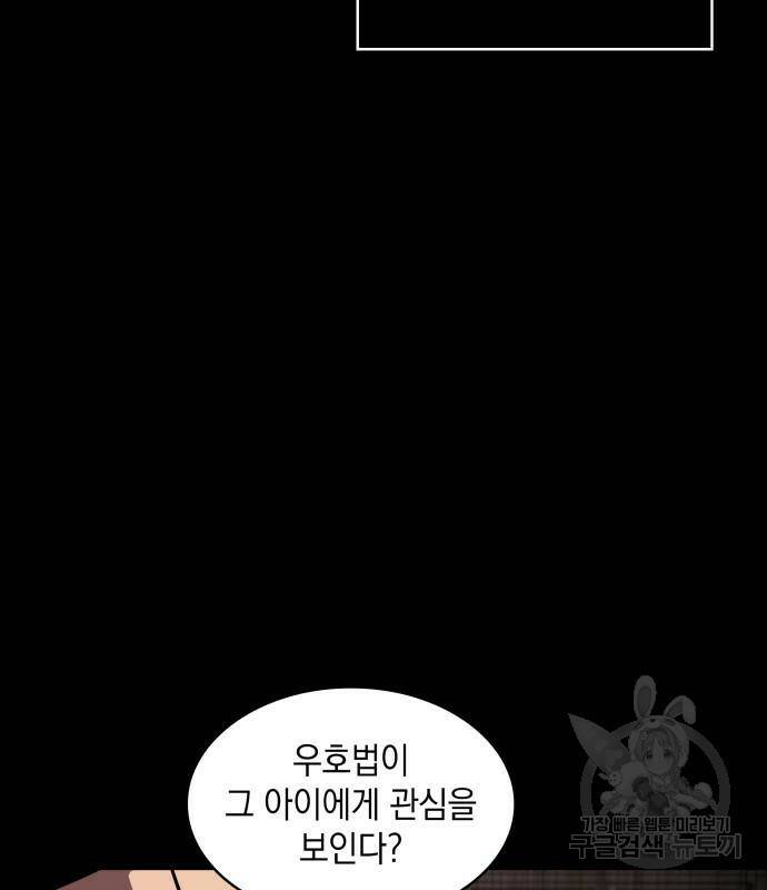 나노마신 131화 103