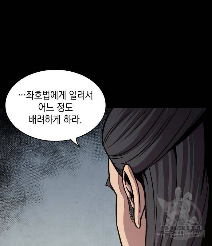 나노마신 131화 105