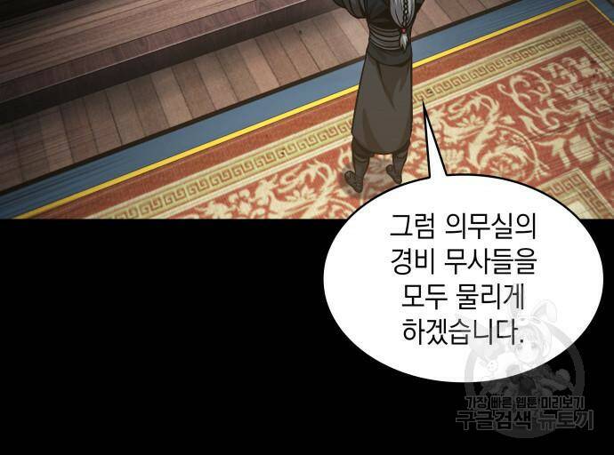 나노마신 131화 108