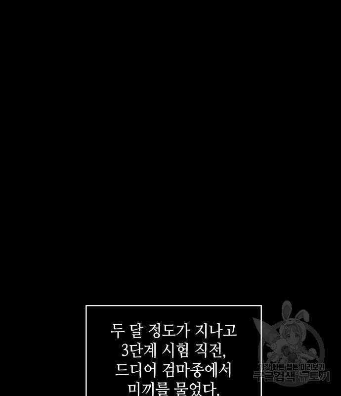 나노마신 131화 109