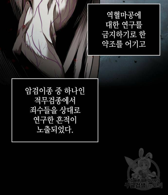 나노마신 131화 111