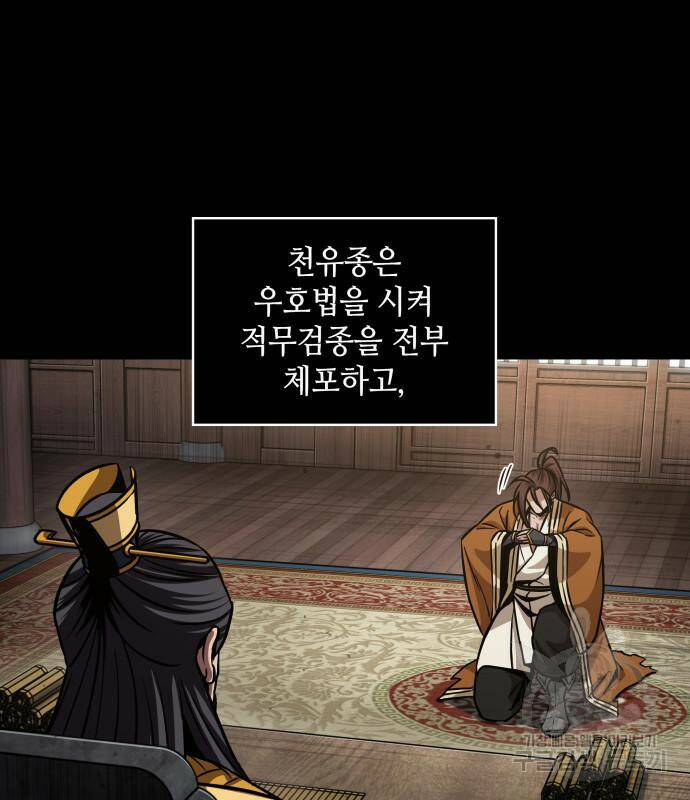 나노마신 131화 112