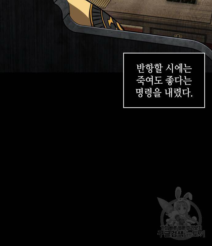 나노마신 131화 113