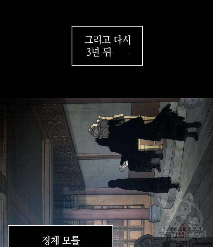 나노마신 131화 114