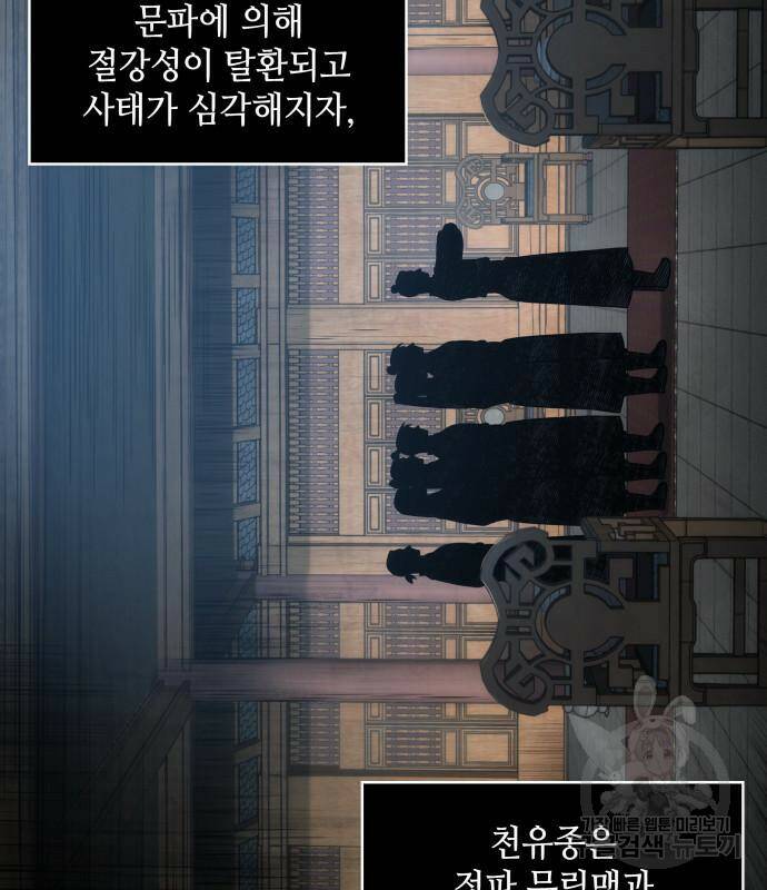 나노마신 131화 115