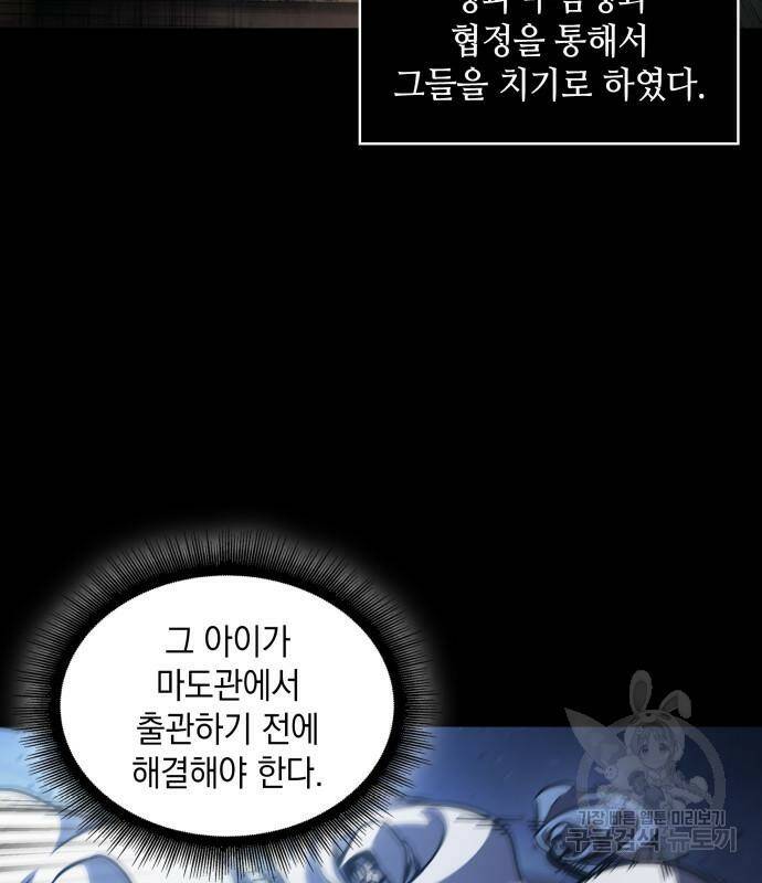 나노마신 131화 116