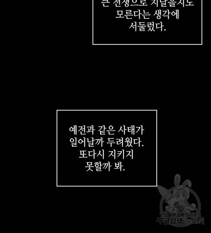 나노마신 131화 118