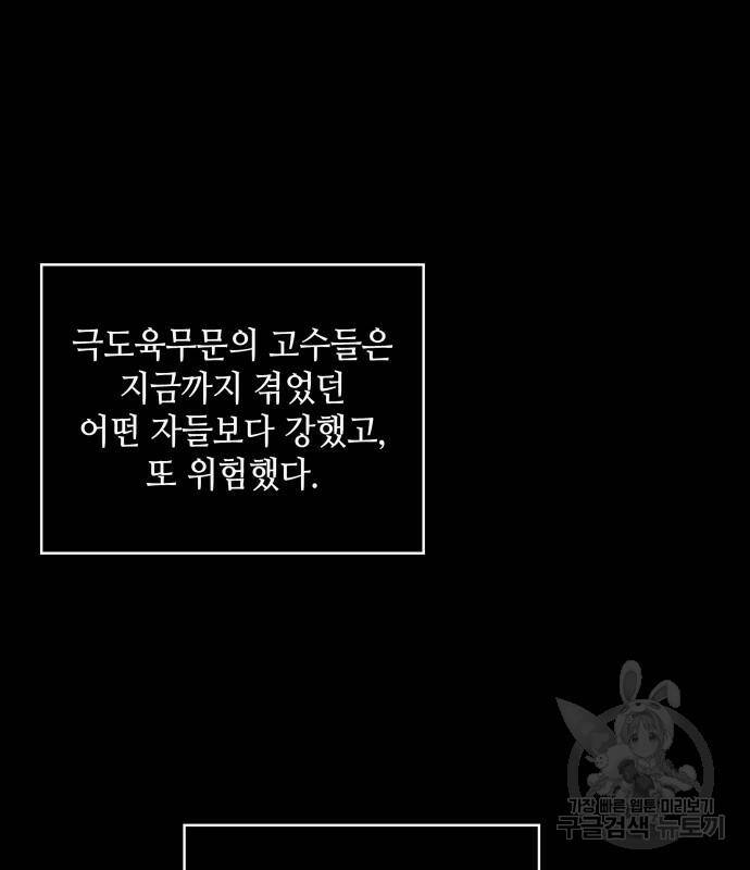 나노마신 131화 119