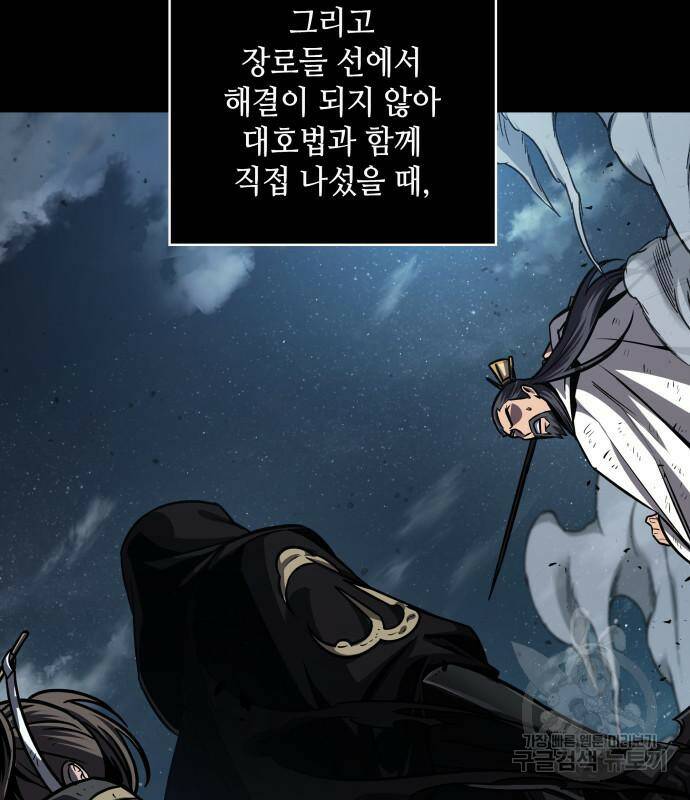 나노마신 131화 120