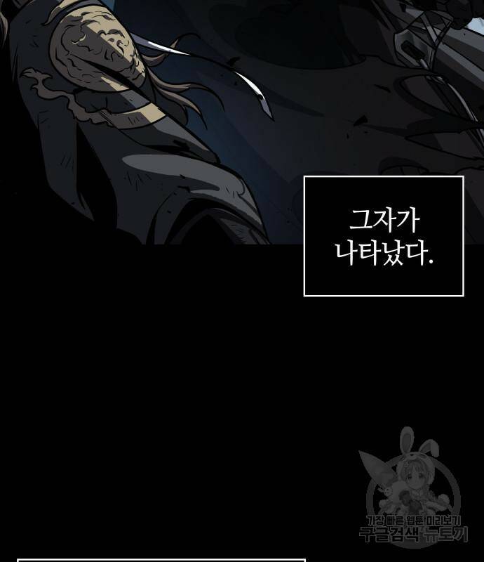 나노마신 131화 121