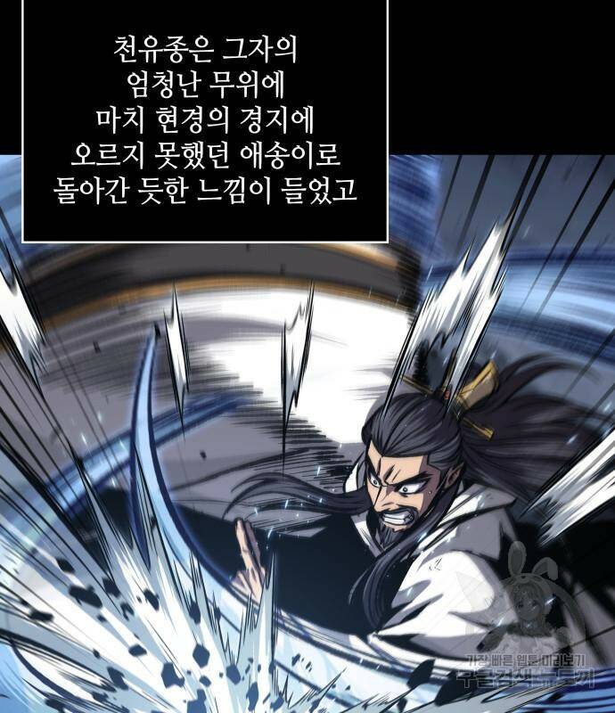 나노마신 131화 122